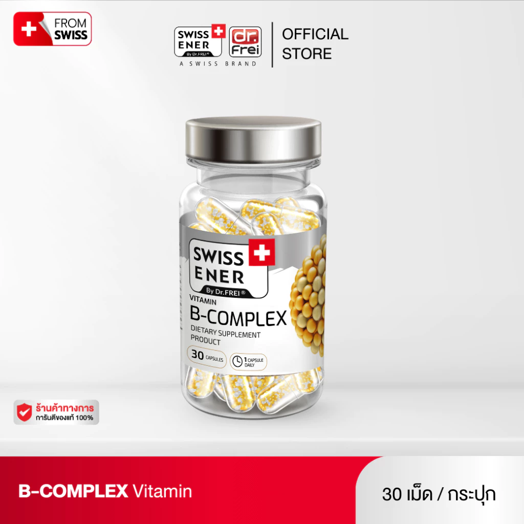 Swiss Ener Vitamin B-complex [สวิสเอนเนอร์ วิตามินบีรวม 8 ชนิด] - 30 แคปซูล