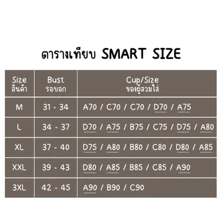 B'me เสื้อชั้นในไร้ขอบ สวมหัว level 2 ฟองกลาง รุ่น ME1G63 สีเบจ สีครีม สีโอวัลติน