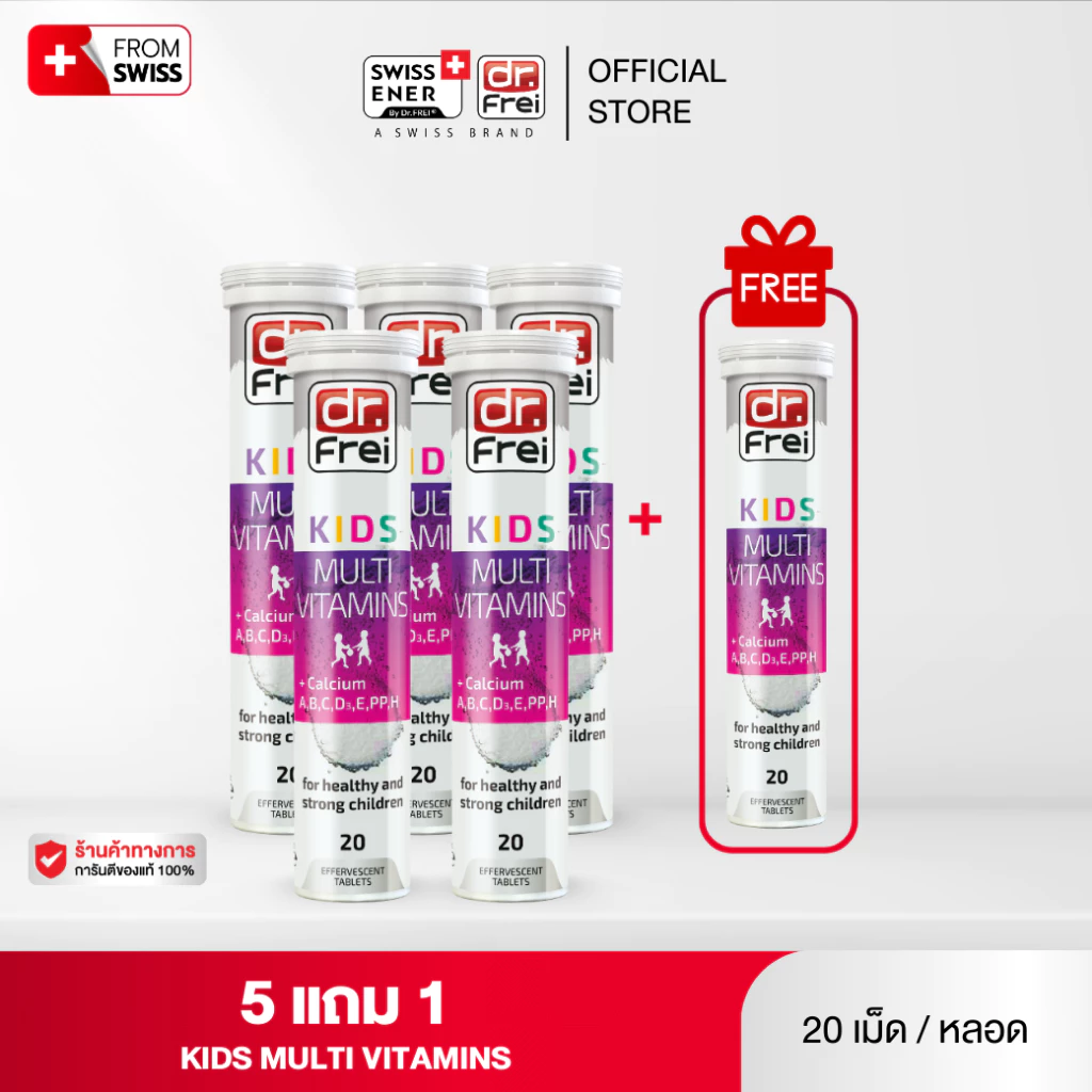 [5 แถม 1] Dr.Frei Kids Multivitamins + Calcium [เม็ดฟู่ ดร.ฟราย คิดส์ มัลติวิตามิน ผสม แคลเซียม]