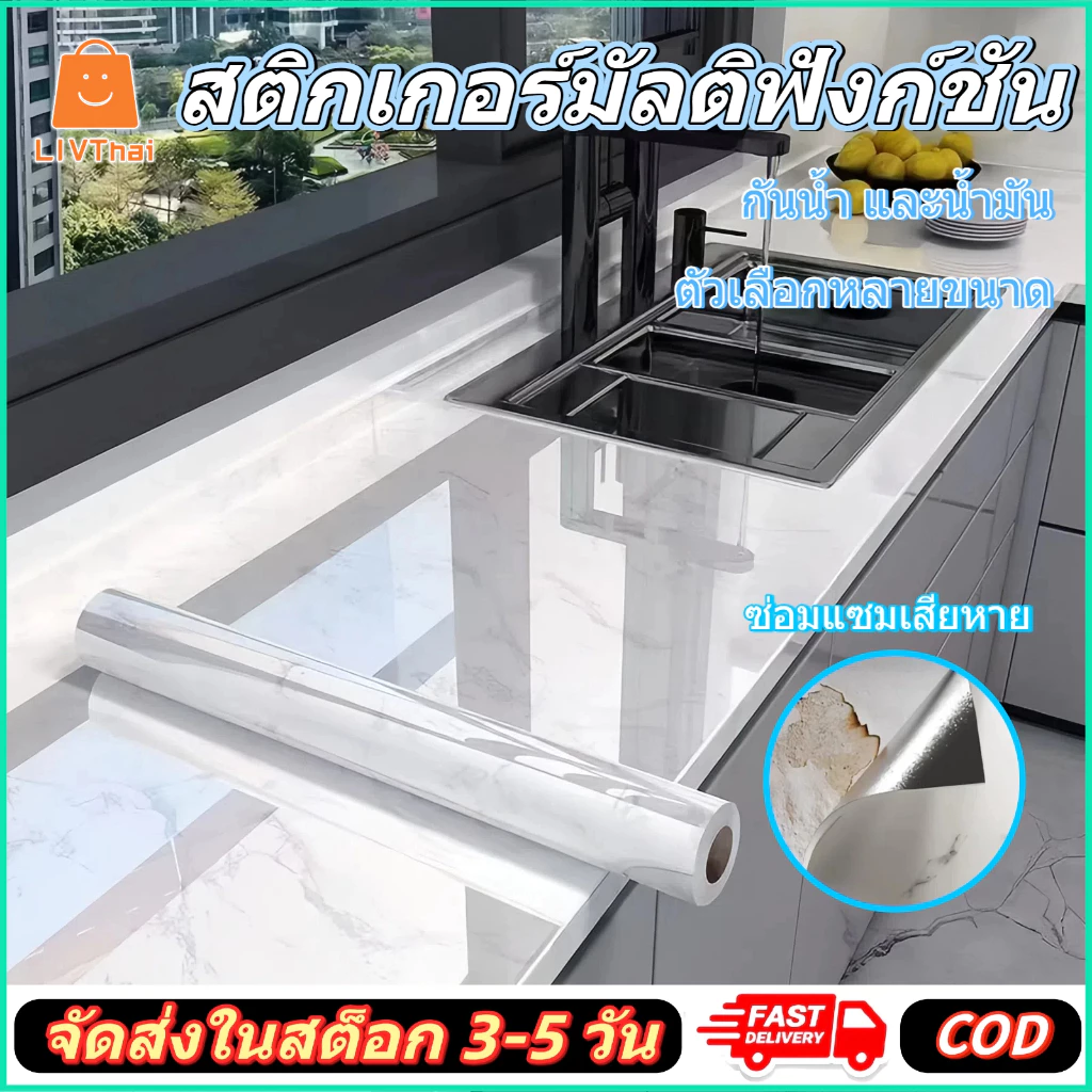 60*500cmสติ๊กเกอร์ติดครัว สติกเกอร์หินอ่อนติดผนัง กันน้ำมันกระเด็น วอลเปเปอร์ ติดง่าย กันเชื้อ กันเชื้อรา และทนความร้
