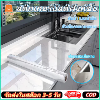 60*500cmสติ๊กเกอร์ติดครัว สติกเกอร์หินอ่อนติดผนัง กันน้ำมันกระเด็น วอลเปเปอร์ ติดง่าย กันเชื้อ กันเชื้อรา และทนความร้