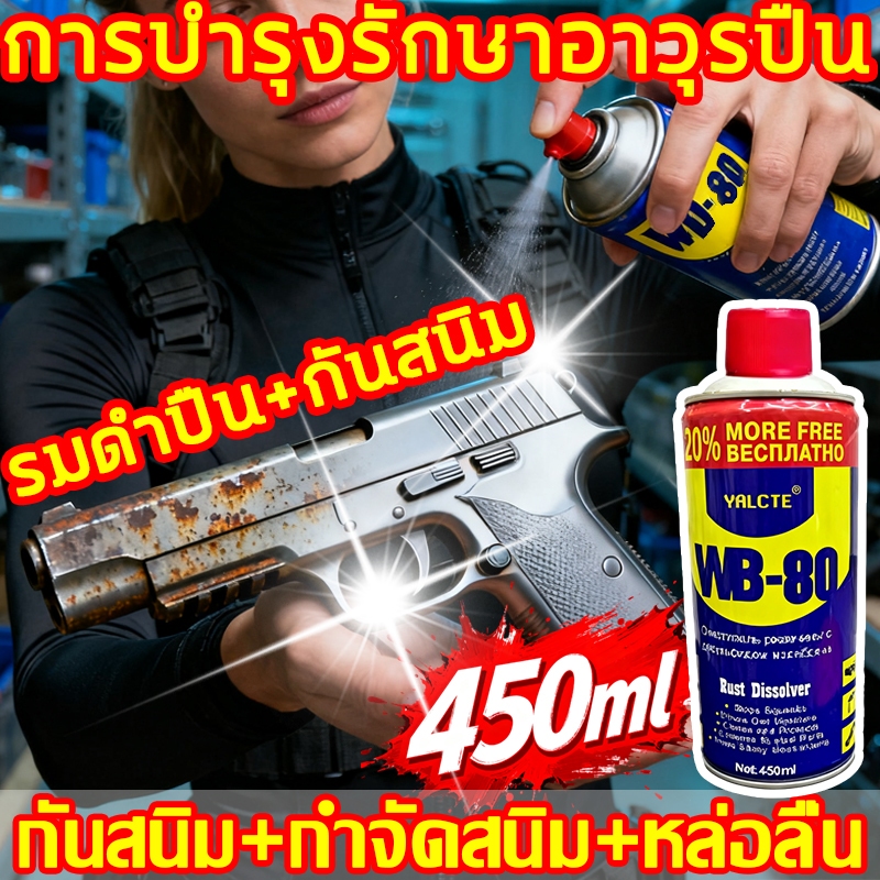 📌สำหรับปืนโดยเฉพาะ น้ำยาล้างปืน การวิจัยและพัฒนาทางทหารเยอรมัน ชุดล้างปืน กันสนิมยาวนาน กันสนิมปืนกลิ่นไม่ฉุนน้ํามันปืน