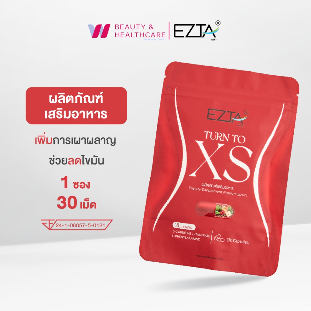 EZTA Turn to XS ตัวช่วยควบคุมน้ำหนัก อาหารเสริมคุมหิว เบิร์นไขมัน 1ซอง30เม็ด