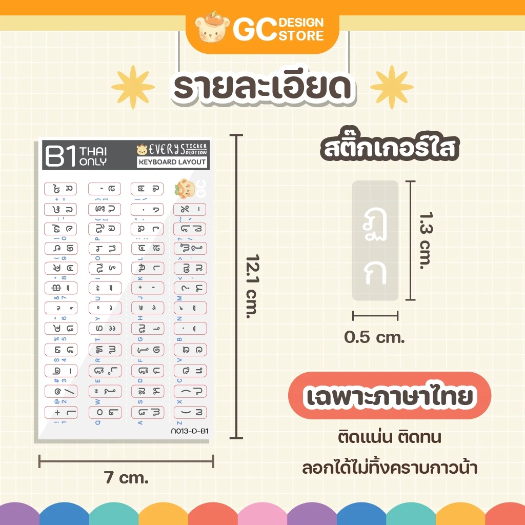 สติกเกอร์ภาษาไทย พื้นใส ติดคีย์บอร์ด 1.3x0.5cm thumbnail 6