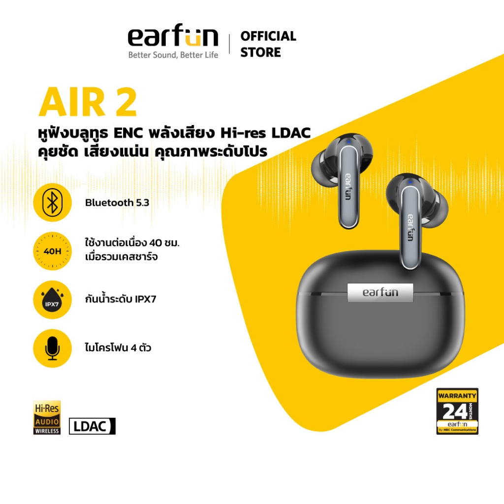 EarFun Air 2 หูฟังไร้สาย หูฟังบลูทูธ 10mm LDAC Hi-Res ไมค์ 4 ตัว เบสแน่น แบต 40ชม. Bluetooth 5.3
