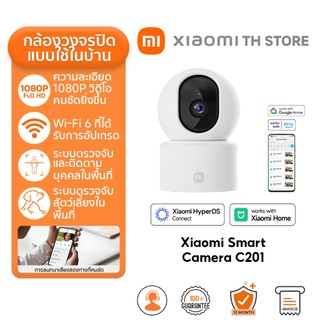 Xiaomi Smart Camera C201 กล้องวงจรปิด I ภาพชัดระดับ 1080p HD I เลนส์พร้อมฝาปิด | กำหนดเวลาพักได้ | กล้อง Xiaomi