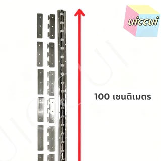 ชุดม่านพลาสติก PVC COD 100CM โครงเหล็กสแตนเลสแขวน (รวมคลิปและสกรู) ยาว 1 เมตร