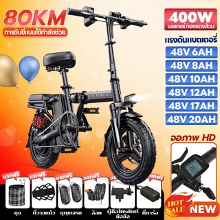 DongC electric bike จักรยานไฟฟ้าพับได้ 14 นิ้ว 48V แบตลิเที่ยม เหมาะสำหรับผู้ใหญ่ ขับได้ไกลถึง 60-150 กิโลเมตร Scooter
