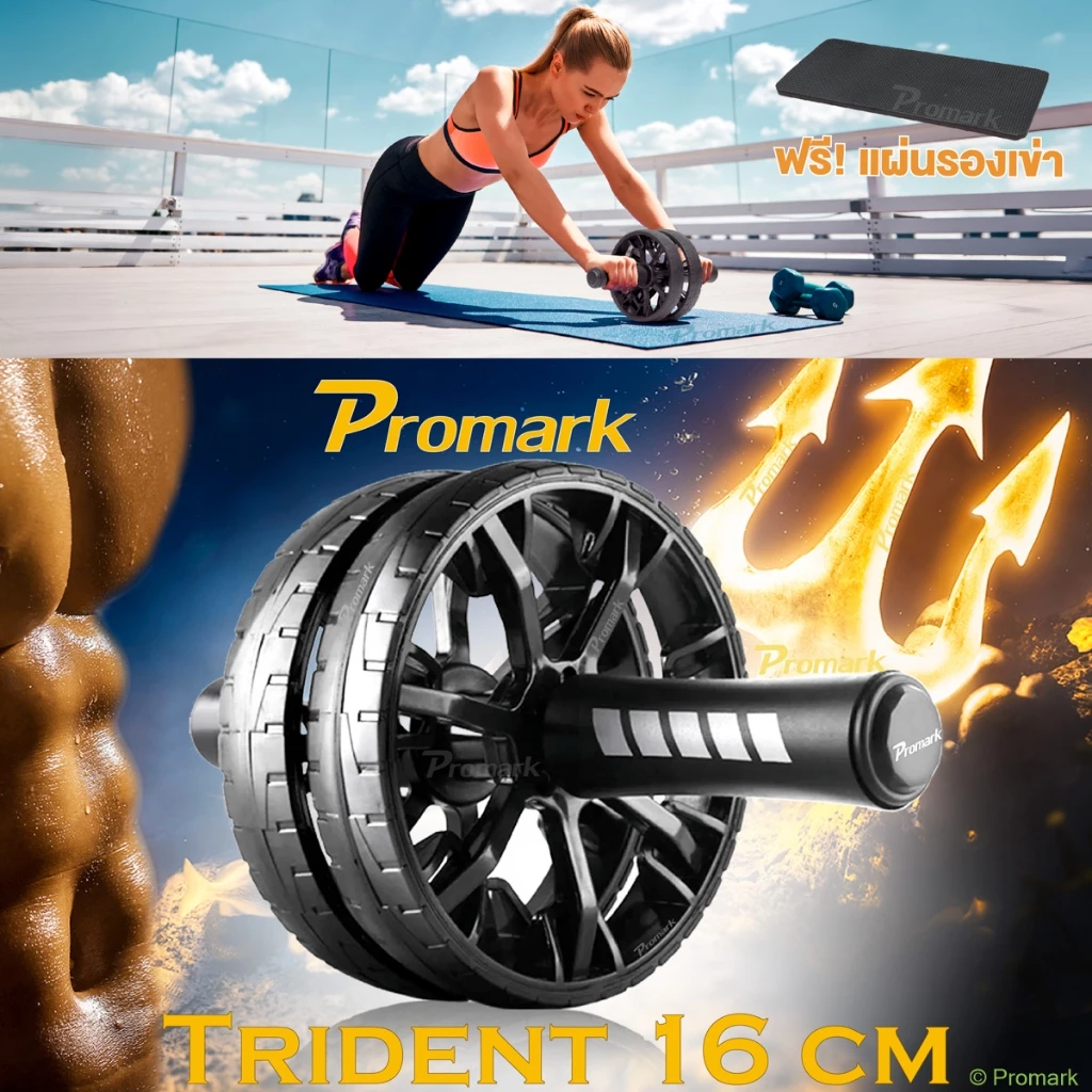 Promark Ab Roller Wheel ลูกกลิ้งบริหารหน้าท้อง Poseidon / Trident ประกัน 2 ปี thumbnail 3