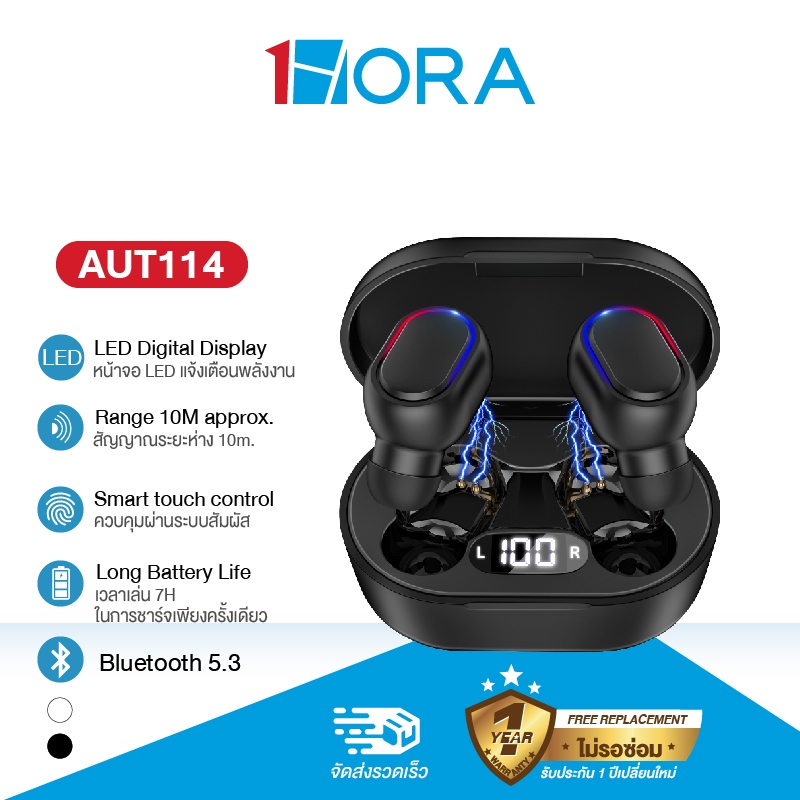 1HORA รุ่น AUT114 หูฟังบลูทูธ หูฟังบลูทูธไร้สาย Bluetooth Earbuds ขนาดเล็ก บลูทูธ 5.3 กันน้ำ หน้าจอL