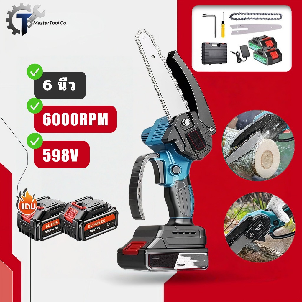 KOOXU เลื่อยไฟฟ้าไร้สาย เลื่อยโซ่ไร้สาย 6 นิ้ว 399V ตัดกิ่ง ปรับความยาวได้ โอซูกะ เครื่องตัดไม้ไร้สาย เลื่อยยนต์ตัดไม้