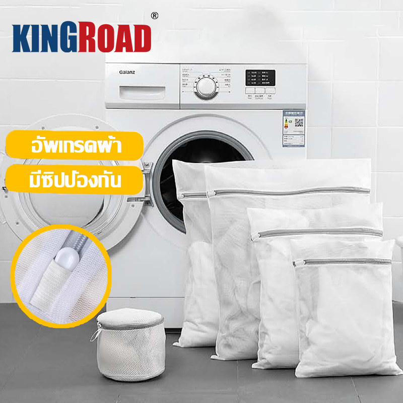 ถุงซักผ้าถนอมผ้า ถุงตาข่ายซักผ้า ตาข่ายแบบเล็กเนื้อละเอียดทนทาน ถุงถนอมผ้าเหมาะกับแจ็คเก็ตถุงเท้าซักชุดชั้นใน