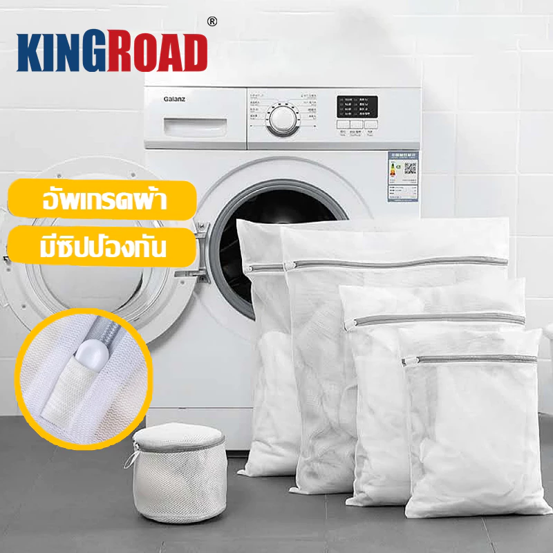 ถุงซักผ้าถนอมผ้า ถุงตาข่ายซักผ้า ตาข่ายแบบเล็กเนื้อละเอียดทนทาน ถุงถนอมผ้าเหมาะกับแจ็คเก็ตถุงเท้าซักชุดชั้นใน