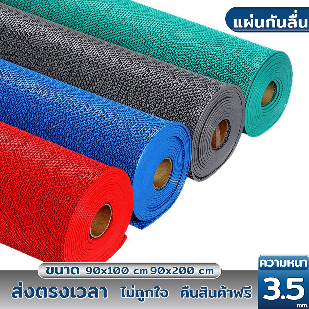 YJM แผ่นกันลื่น ขนาด60x90และ90x100-200cm หนา3.5mm แผ่นยางกันลื่น ในห้องน้ํา ห้องครัว พื้นกระเบื้อง โรงงาน PVC Mat