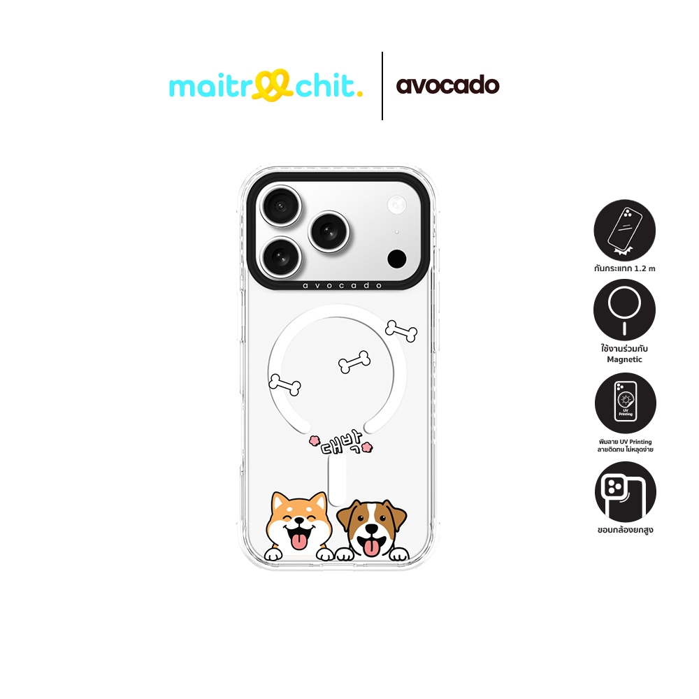 Avocado รุ่น Funny Beagle เคสสำหรับ iPhone 17 / 17 Air / 17 Pro / 17 Pro Max