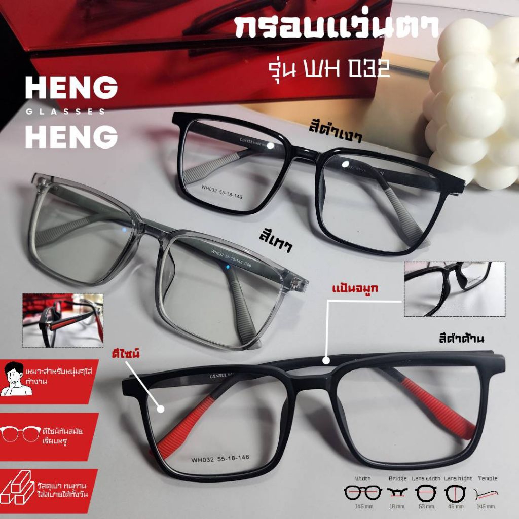 กรอบแว่น แว่นสายตา แว่นกรองแสง น้ำหนักเบา ใส่สบาย ราคาถูก ( รุ่น 032 )