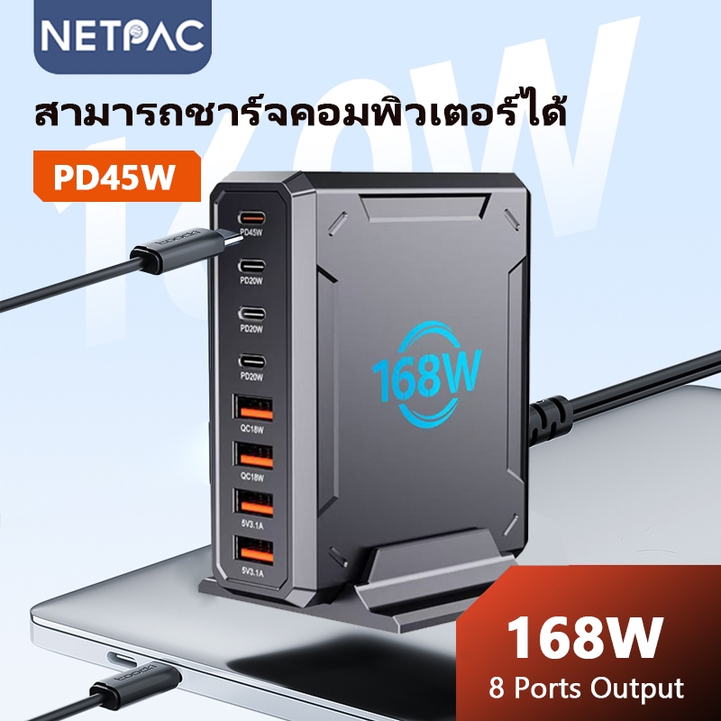 NETPAC Charge Station 168W GaN 8 Port USB + Type-C Fast Charging QC3.0 US Plug