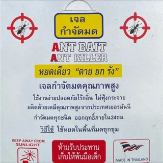 เจลกำจัดมด Ant Killer 25กรัม เหยื่อเจลกำจัดยกรัง ANT BAITเหยื่อมด