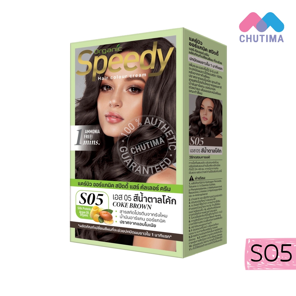 ครีมย้อมผม แคร์บิว ออร์แกนิค สปีดดี้ แฮร์ คัลเลอร์ ครีม CAREBEAU ORGANIC SPEEDY HAIR COLOR CREAM 50g. ราคา ถูกที่สุด ดีลบีเคเค แกลเลอรีภาพที่ 6