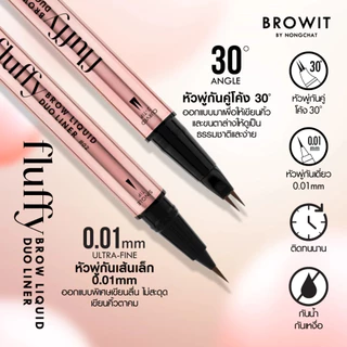 บราวอิท น้องฉัตร ฟลัฟฟี่ บราว ลิควิด ดูโอ้ ไลน์เนอร์ คิ้ว ตา ขนตาล่าง หัวพู่กัน Browit Fluffy Brow Liquid Duo Liner
