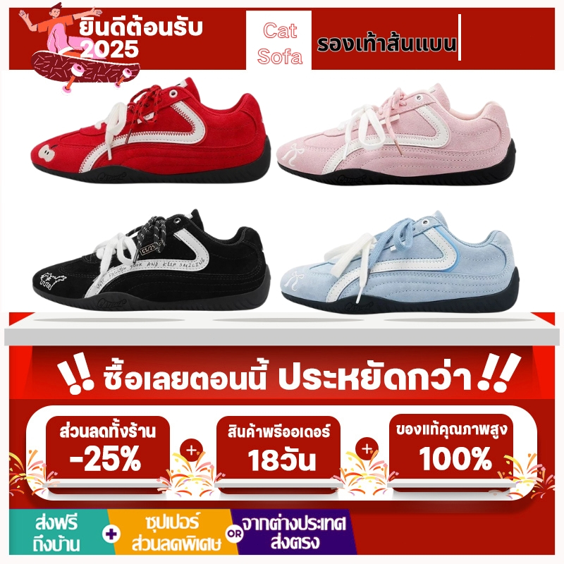 Cat and Sofa Emoji-Lab Flat Shoesรองเท้าส้นแบน