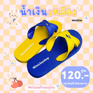 รองเท้าแตะทูโทนใส่สบาย(แบบสวม)