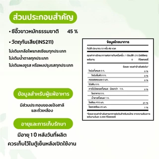 Green&Organic ซีอิ๊วขาว ลดโซเดียมลง 60% ขวดใหญ่ 700 ml ไม่เติมน้ำตาล ไม่เติมผงชูรส คีโต คลีน โรคไต ทานได้