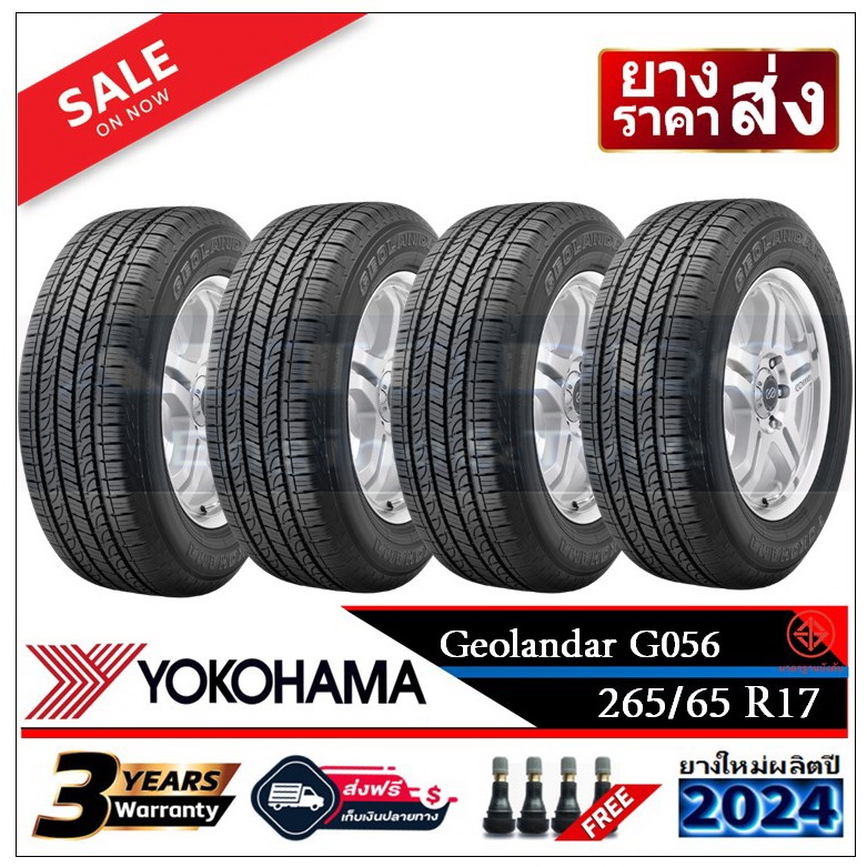 YOKOHAMA ยางรถยนต์ 265/65R17 (กระบะล้อขอบ18) รุ่น GEOLANDAR G056 4 เส้น (ยางใหม่ปี2024)-ส่งฟรี-เงินส