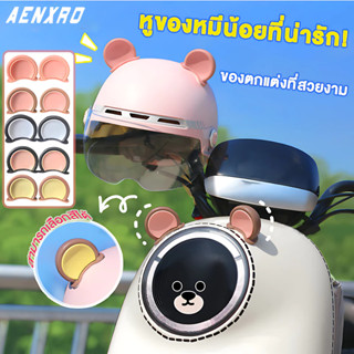 AENXRD ชิ้นของเครื่องประดับตกแต่งหมีสำหรับหมวกกันน็อคมอเตอร์…