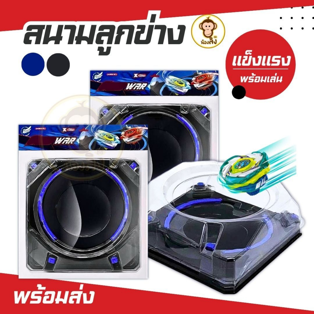 สนามแข่งเบย์เบล สำหรับแข่ง เพิ่มความสนุกในการเล่น สนามเบย์เบลด ลูกข่างหมุน Xtreme Stad