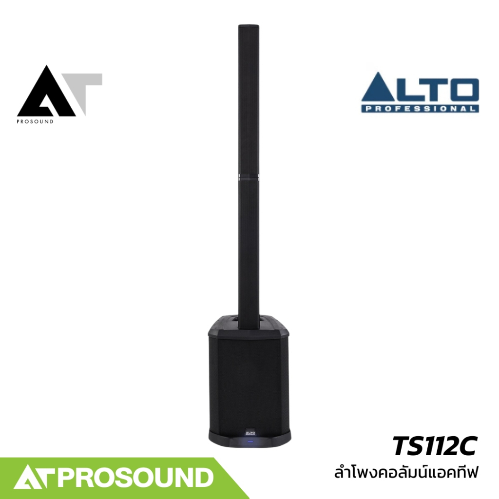 ALTO TS112C ลำโพงคอลัมน์แอคทีฟ 8×2.75 นิ้ว ซับ 12 นิ้ว บลูทูธ ความดัง 127 dB AT prosound