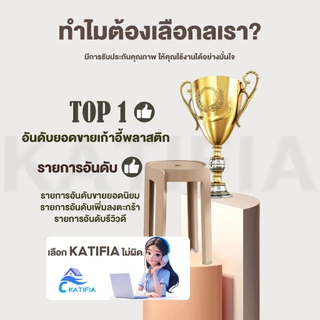 KATIFIA เก้าอี้พลาสติก สตูลพลาสติก สีดำ สไตล์นอร์ดิก เก้าอี้โต๊ะอาหาร เรียงซ้อนได้ ประหยัดพื้นที่
