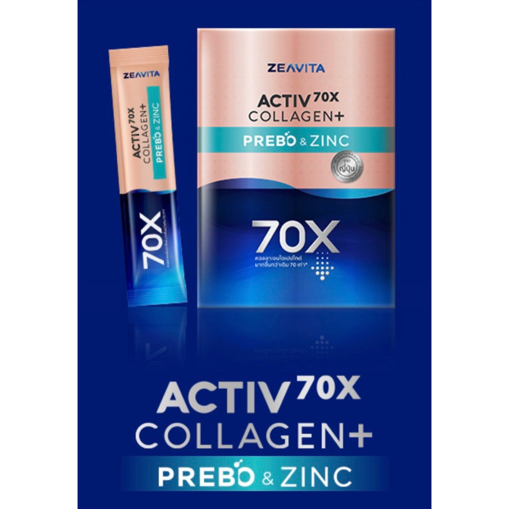 [แบ่งขาย] *หมดอายุ 08/2026* Zeavita Activ70X Collagen+ PREBO + ZINC ซีวิต้า แอคทีฟ 70X คอลลาเจน พลัส
