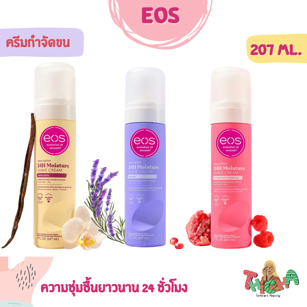 ใช้โค้ดไลฟ์/วิดีโอลด✅Eos Shave Cream 207ml. Vanilla Bliss,Pomegranate Raspberry,Lavender ครีมโกนขน