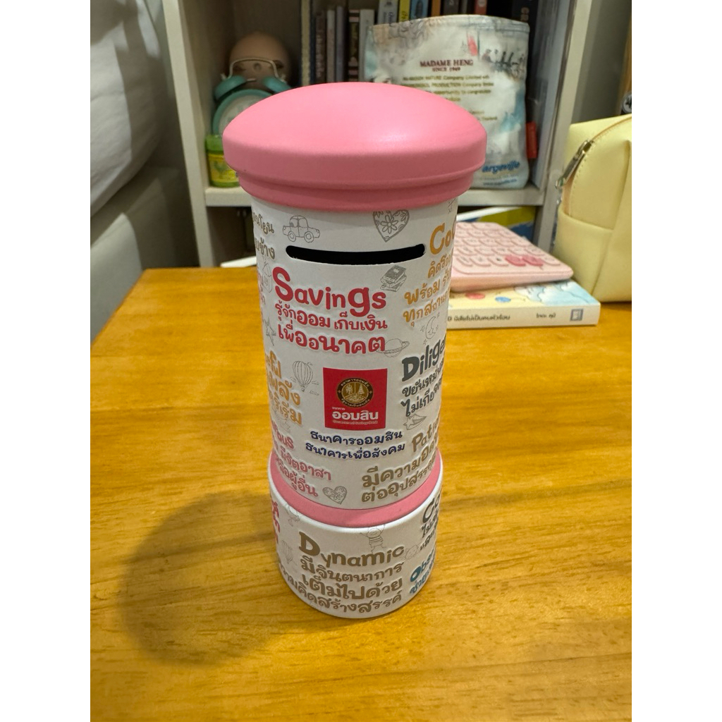 สะสมกระปุกออมสินธนาคารออมสินประจำปี 2564