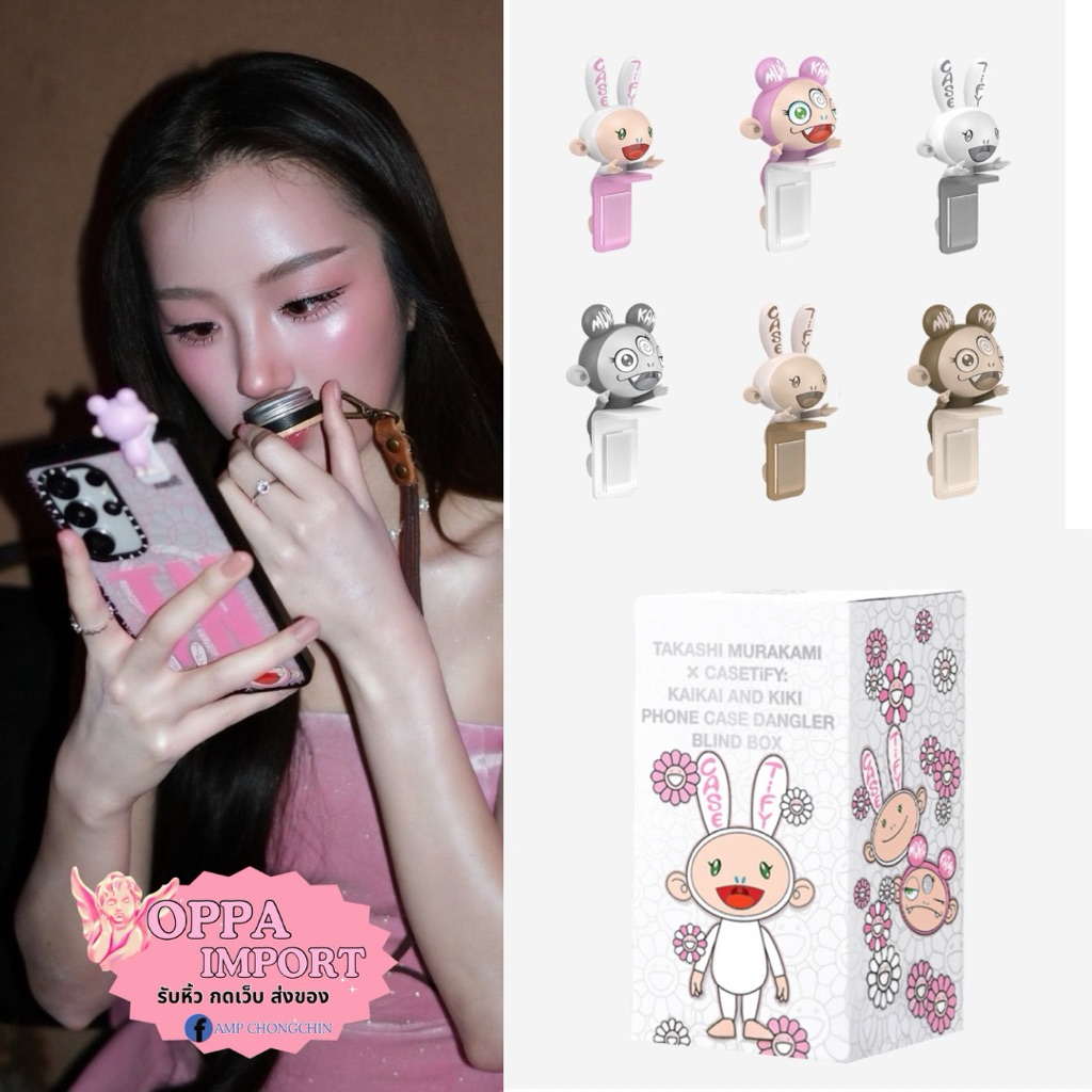 preorder🇰🇷|Casetify x Murakami Takashi Phone Case Dangler Sealed Case (1 Blind Box)