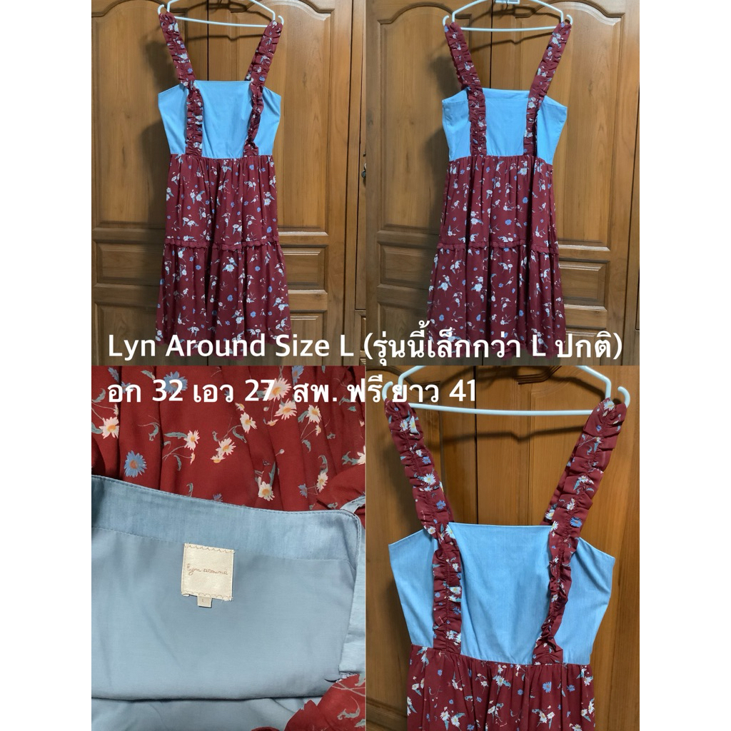 Brand Lyn Around แท้100%