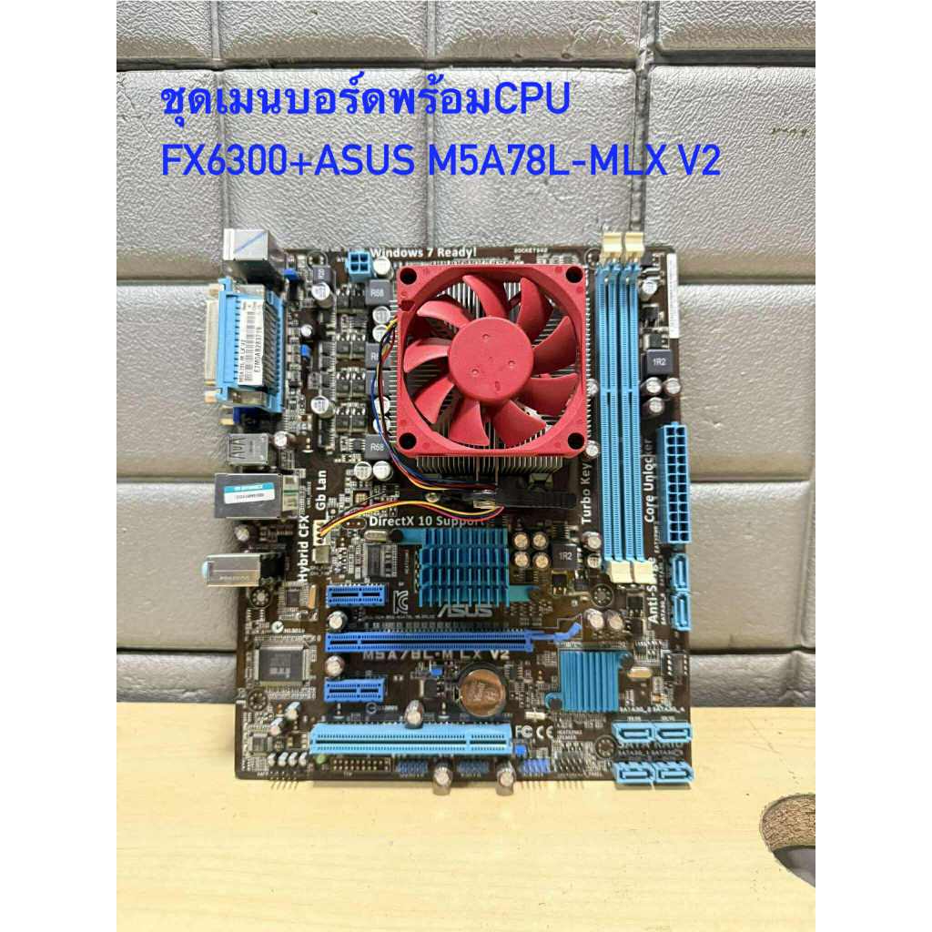 ชุดเมนบอร์ด+CPU FX6300 AMD AM3+ ASUS M5A78L-MLX V2 มือสอง สภาพดี