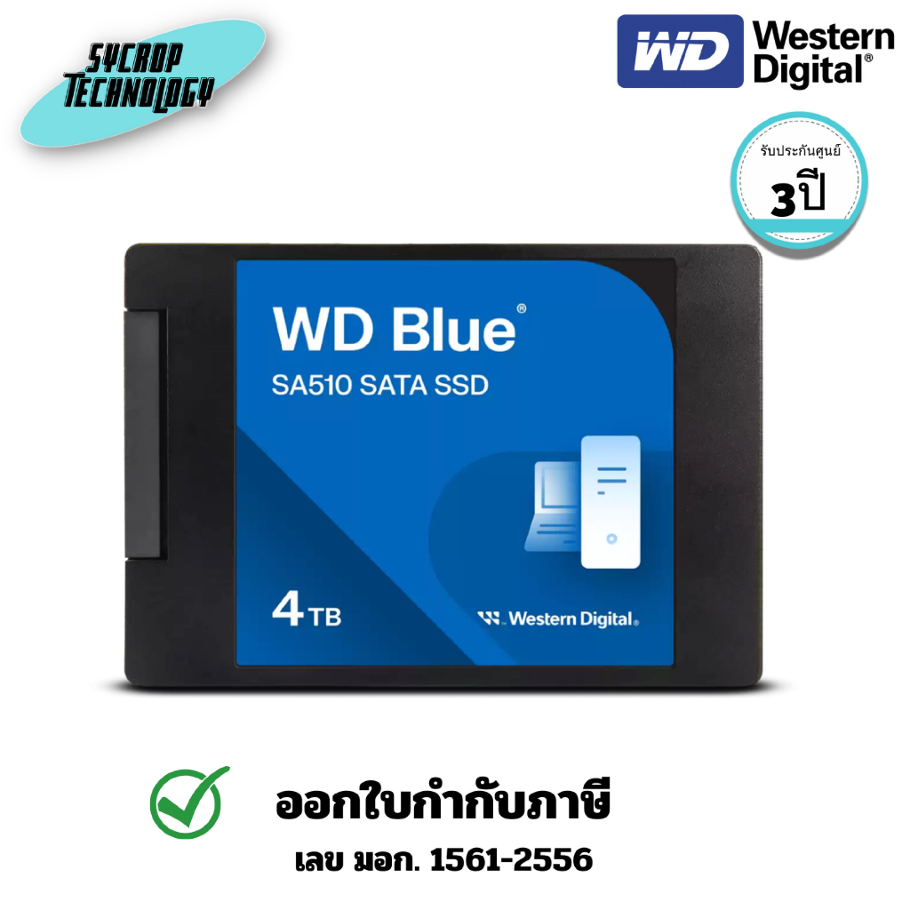 WD Blue SA510 SATA SSD (WDS400T3B0A-00C7K0) แบบเคสขนาด 2.5 นิ้ว/7 มม. 4 TB ประกันศูนย์