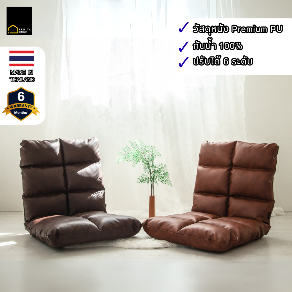 RENITA HOME โซฟานั่งพื้นรุ่น Rina หนัง Premium PU 50x110ซม. เก้าอี้ญี่ปุ่น เบาะรองนั่ง โซฟาพับ
