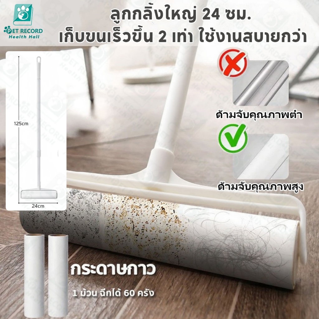 ลูกกลิ้งเก็บฝุ่น ที่กลิ้งกำจัดฝุ่นแบบยาว ลูกกลิ้งกระดาษกาว ลูกกลิ้งทำความสะอาด ด้ามจับปรับความยาวได้