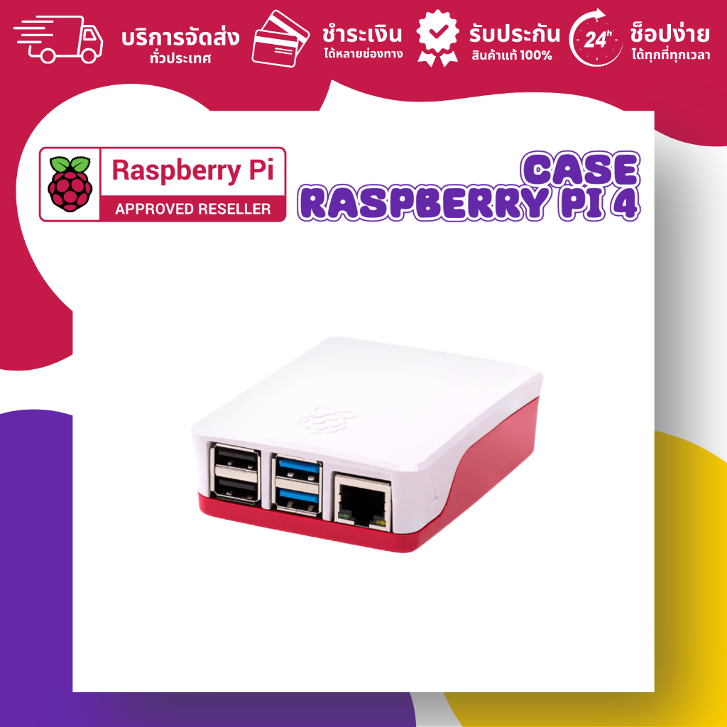 Official Raspberry Pi Case สำหรับ Raspberry Pi 4 สีแดง-ขาว (ออกใบกำกับภาษีได้ แจ้งรายละเอียดทางแชท)