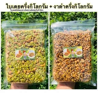 ธิดากระยาสารท ขนมกระยาสารท กรอบหอมหวานมัน ทำสดใหม่ ทำจากน้ำตาลมะพร้าว รสเข้มข้น เครื่องแน่น