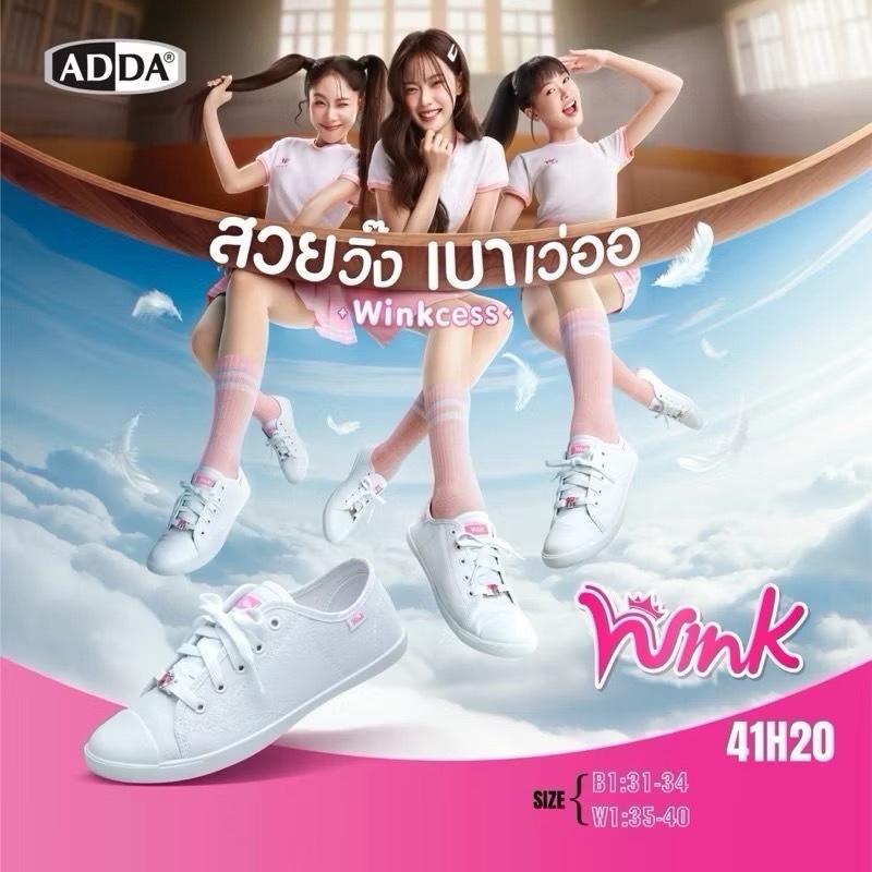(ลูกค้าใหม่ราคา 1 บาท)รองเท้านักเรียนหญิง adda wink หนังดำ วอมขาว ประถม มัธยม แอดด้า￼ วิง รุ่น 41T01-41H20 ไซร์35-43 ค่ะ - รูปที่ 5