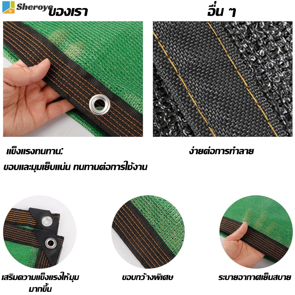 ผ้าใบกันแดด สีเขียว วัสดุ PE ม่านบังแดดและฉนวนกันความร้อนที่ดี แข็งแรงทนทาน ติดตั้งง่าย บังแดดพืชสวน ราคา ถูกที่สุด ดีลบีเคเค แกลเลอรีภาพที่ 4