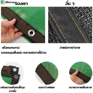 ผ้าใบกันแดด สีเขียว วัสดุ PE ม่านบังแดดและฉนวนกันความร้อนที่ดี แข็งแรงทนทาน ติดตั้งง่าย บังแดดพืชสวน