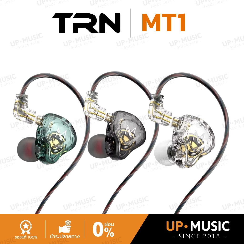 หูฟังอินเอียร์ TRN MT1