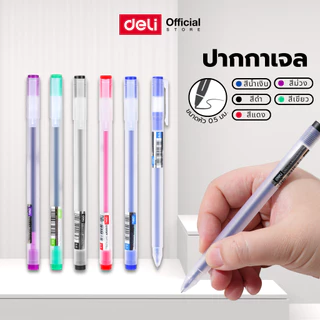 ปากกาเจล Deli รุ่น EG67 ปากกาหมึกเจล ขนาด0.5mm Gel pen (มี 5 สี /จำหน่าย 1 แท่ง)