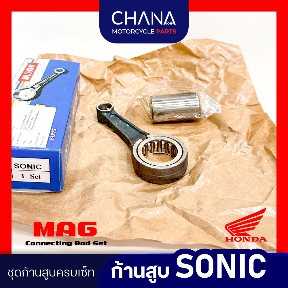 ก้านสูบ SONIC Honda ฮอนด้า ชุดก้านสูบ อะไหล่มอเตอร์ไซค์