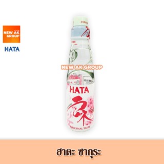 Hatakosen Ramune Original Sakura - ฮาตะ รามูเนะ เครื่องดื่มน…